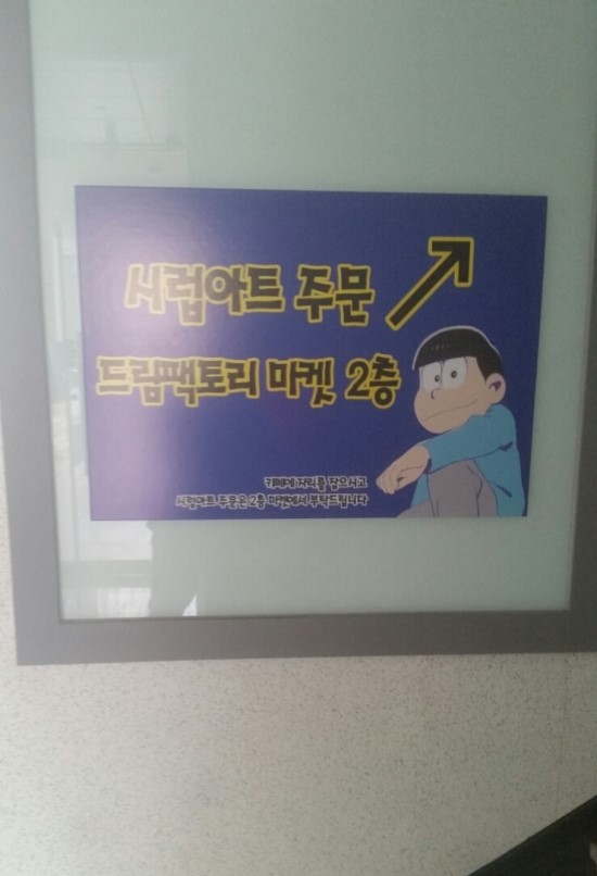 드림팩토리 마켓 이미지