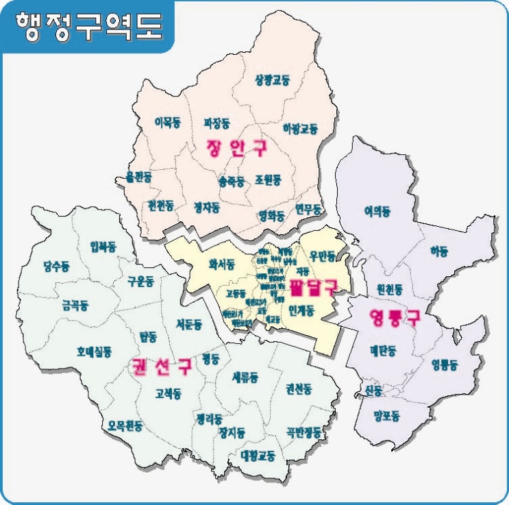 경기도 수원시 지도 및 행정구역도 : 네이버 블로그