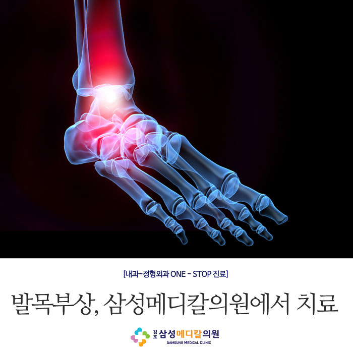 삼성메디칼의원 이미지