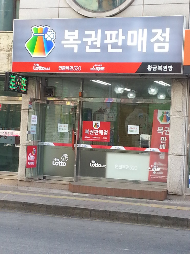 황금복권방 이미지