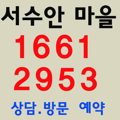 수안건설(주) 이미지