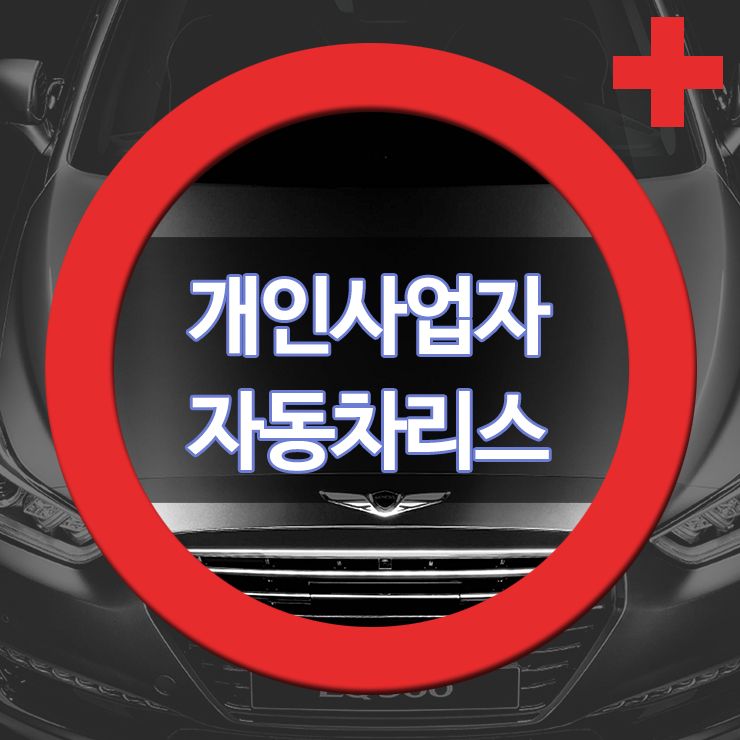드림오토서비스 이미지