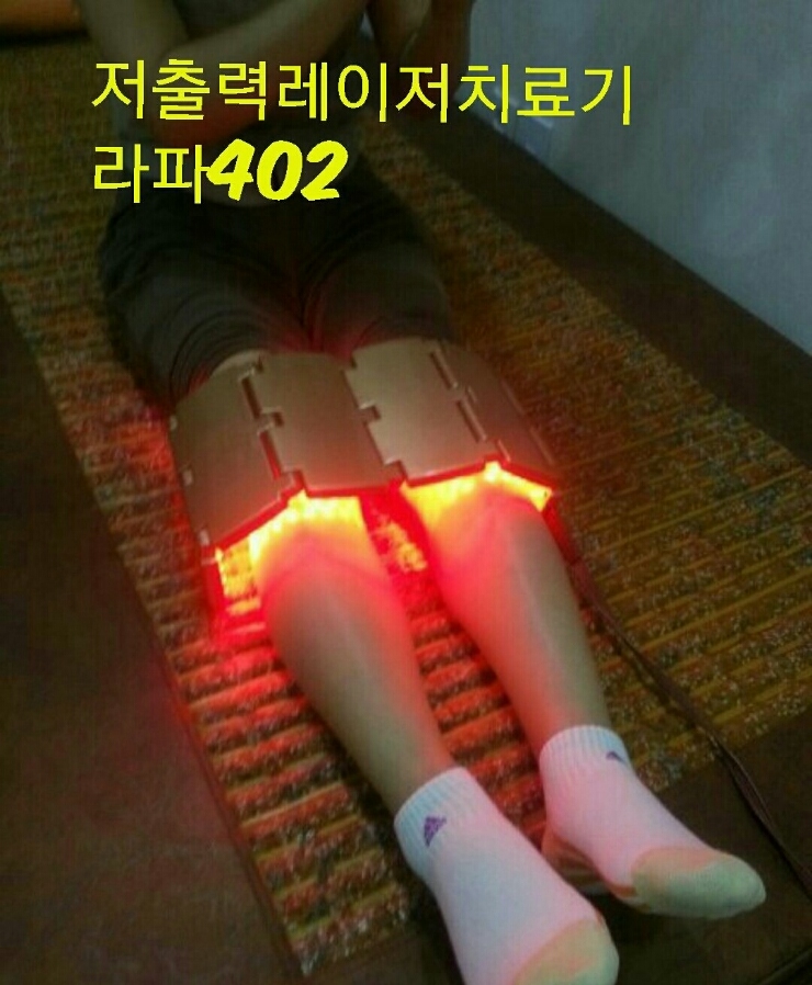 라파테라피 이미지