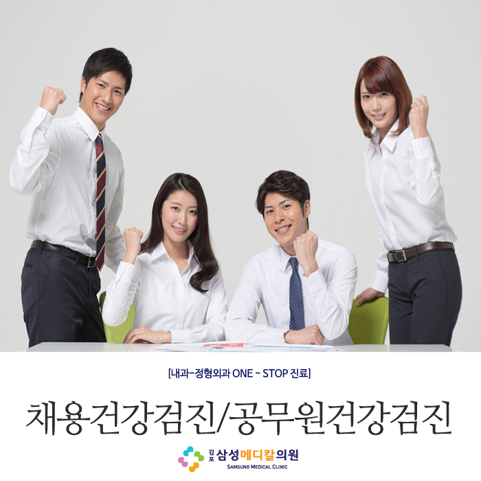 삼성메디칼의원 이미지