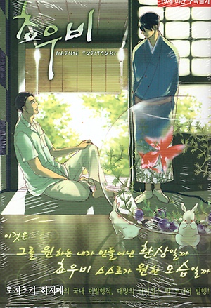 쵸우 이미지