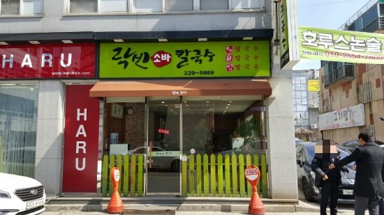 락빈 이미지