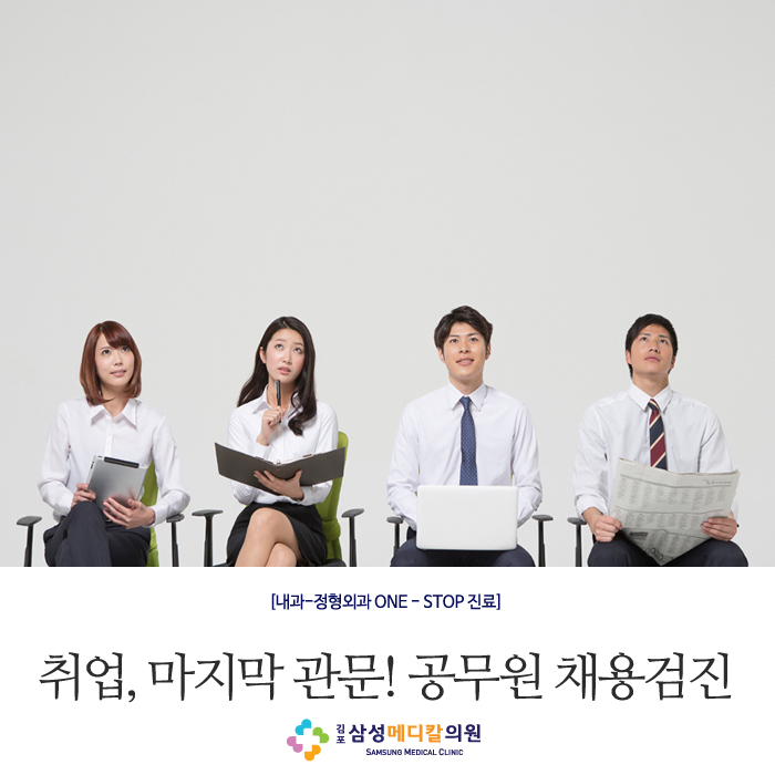 삼성메디칼의원 이미지