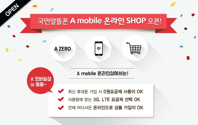 샵텔레콤 이미지