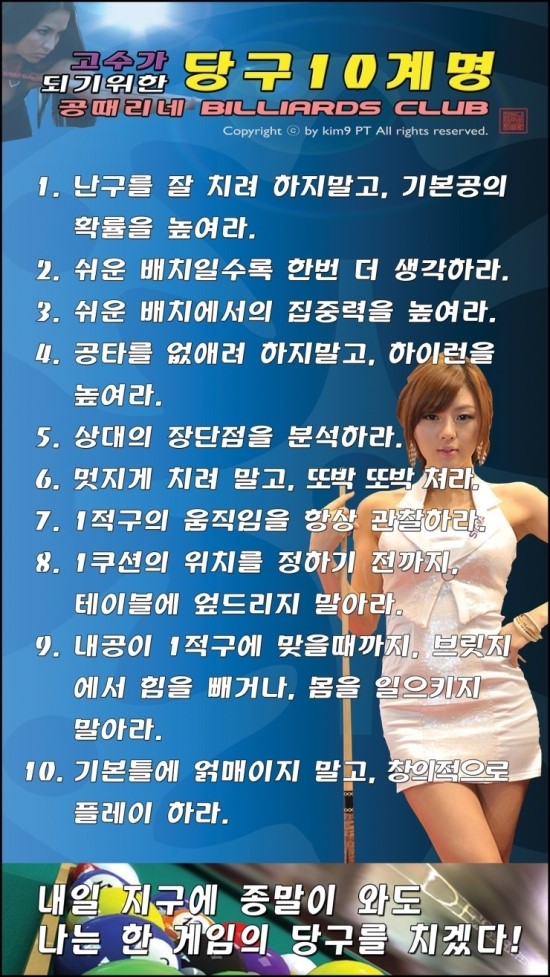 공때리네당구장 이미지