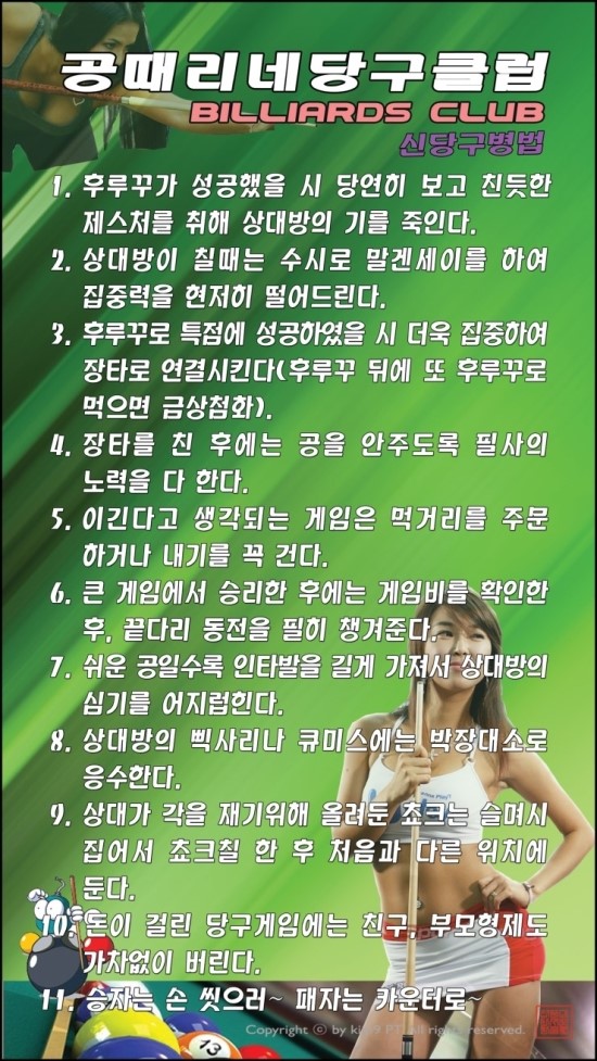 공때리네당구장 이미지