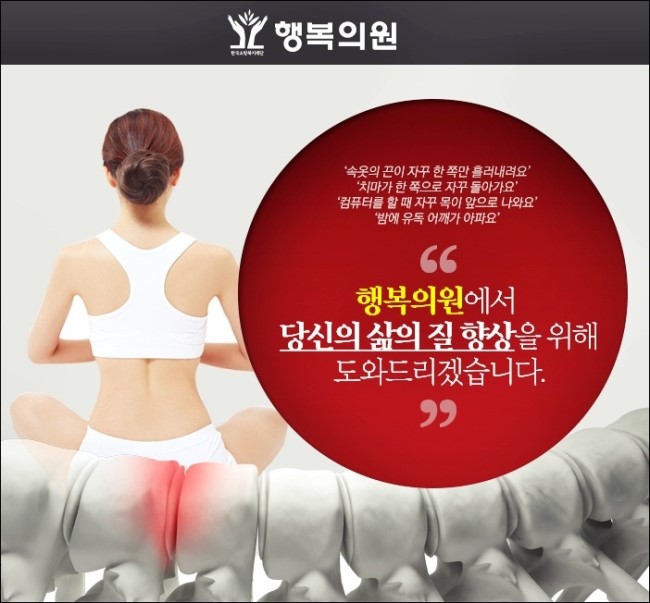행복의원 이미지