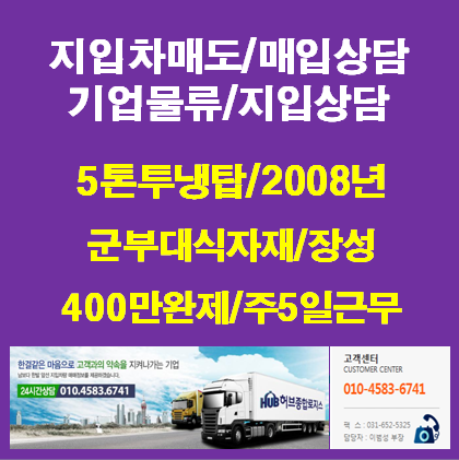(주)허브로지스 이미지