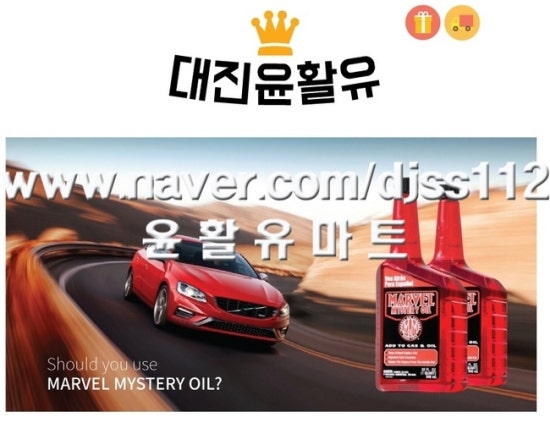 전국윤활유 이미지