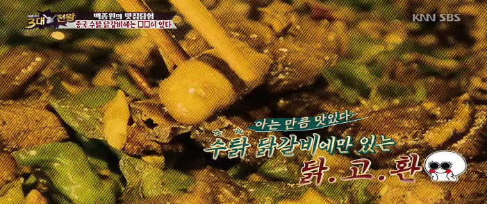 닭갈비이야기 이미지