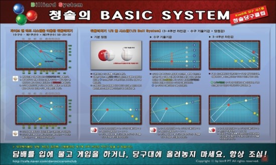 청솔당구클럽 이미지