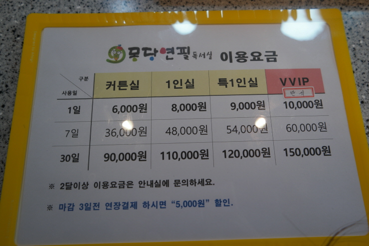 몽당연필독서실 이미지