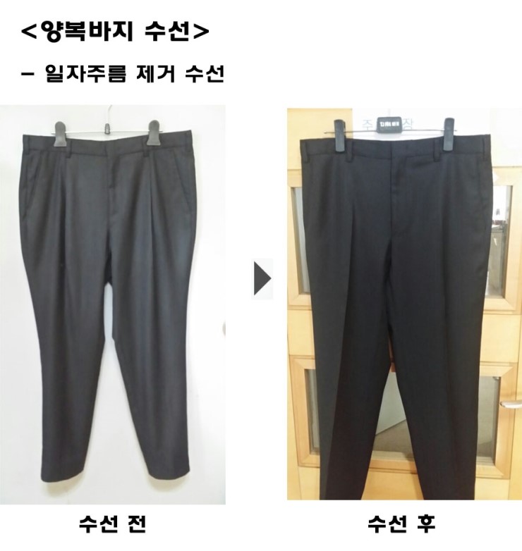 실과바늘옷수선 이미지