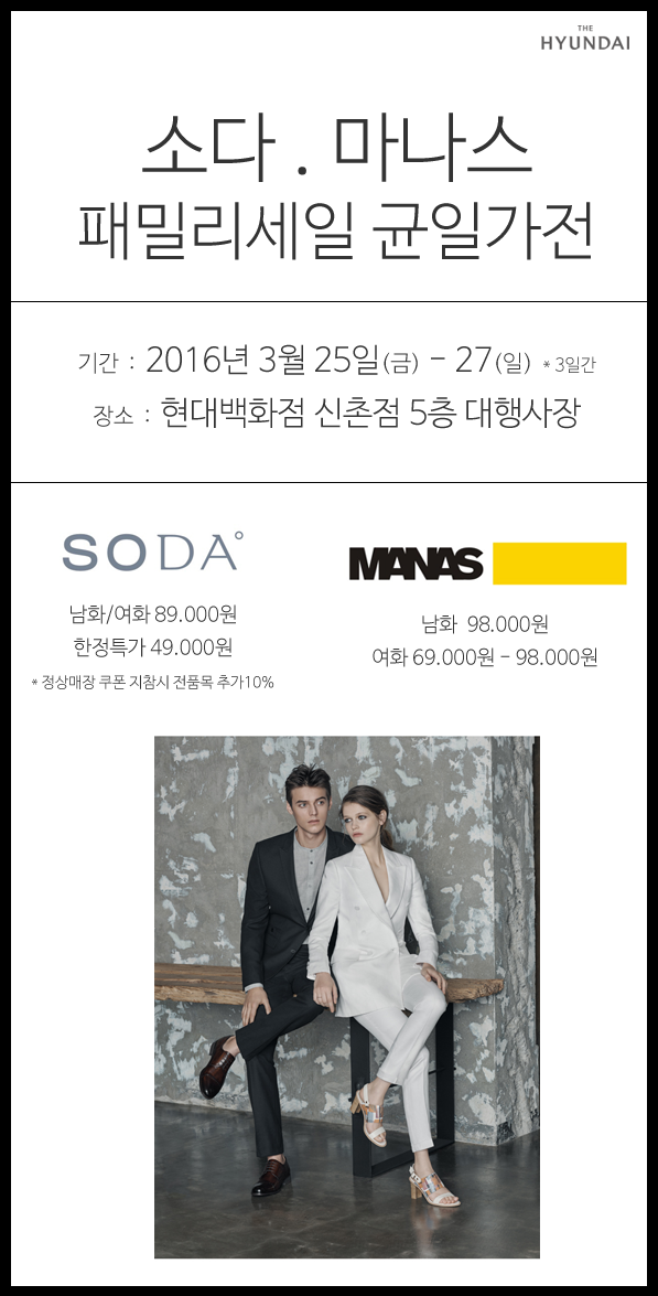 소다현대백화점 이미지