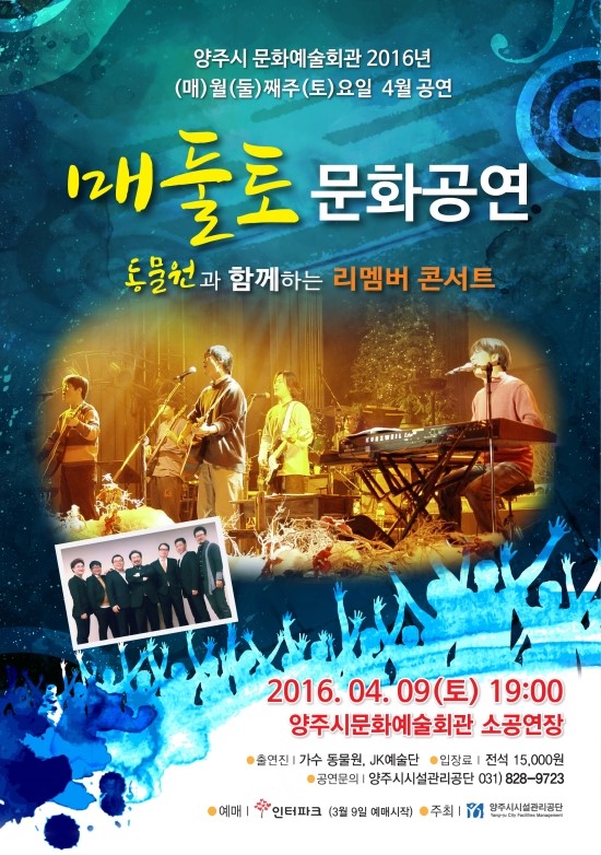 양주문예회관 이미지