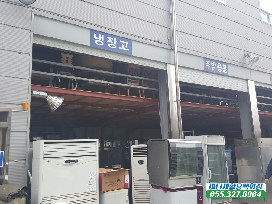 바다재활용센타 이미지