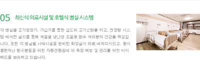더드림요양병원 이미지