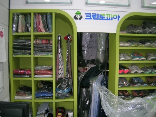 신도세탁소 이미지