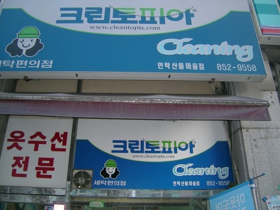 크린토피아민락 이미지
