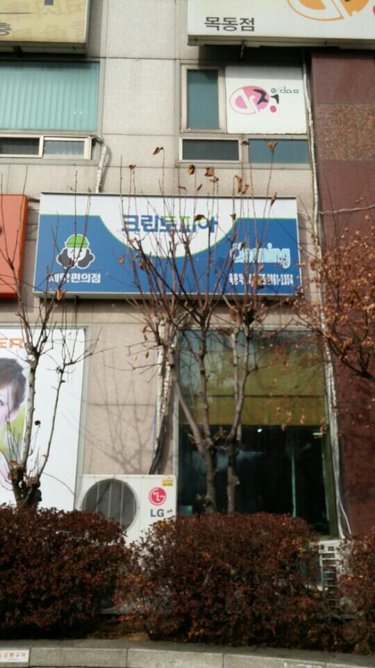 미라세탁소 이미지