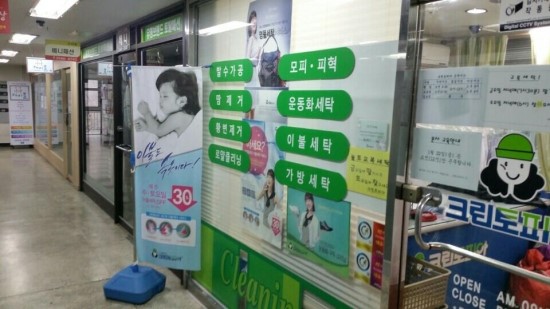 청구세탁소 이미지