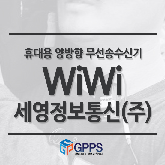세영정보통신 이미지