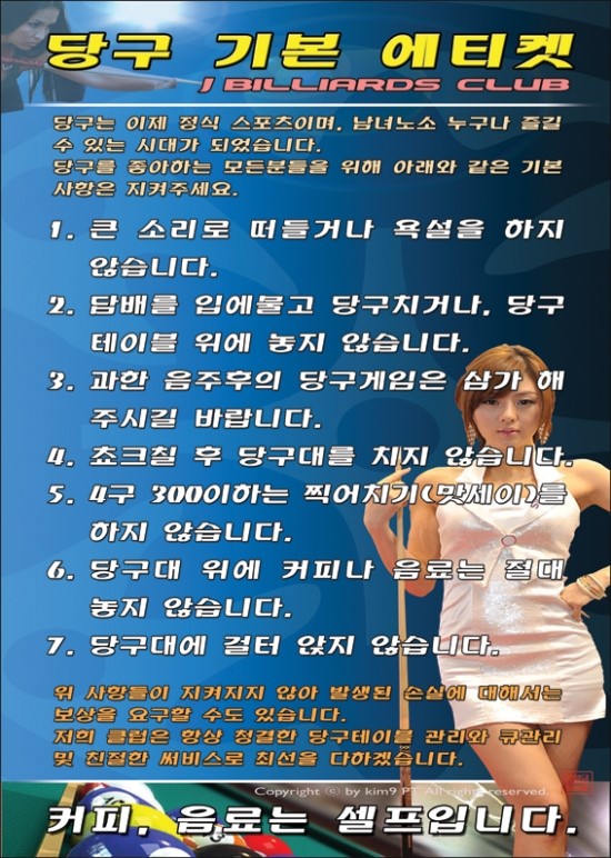 제이당구클럽 이미지