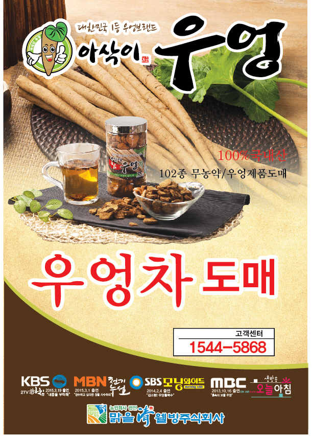 농업회사법인맑을청웰빙주식회사 이미지