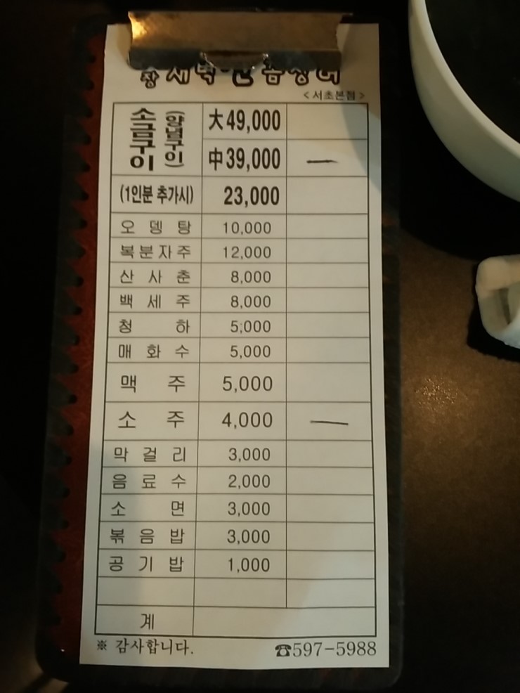 에너지산곰장어 이미지