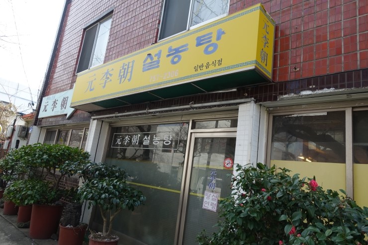 원이조 이미지