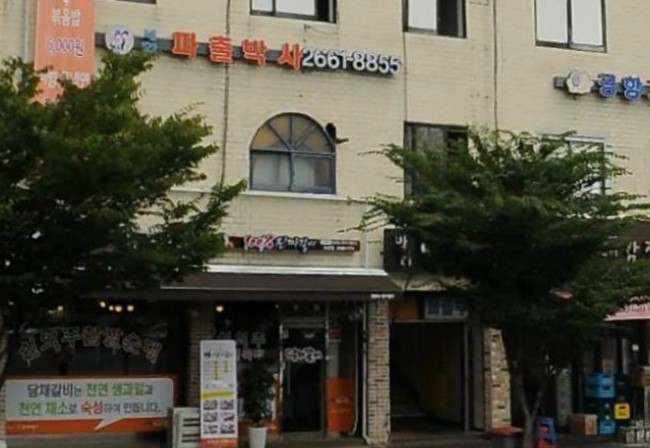 세화파출 이미지