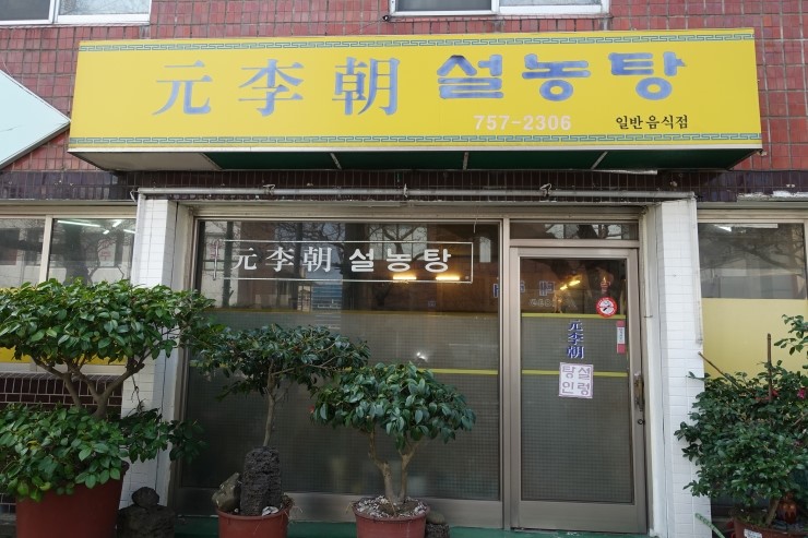 원이조 이미지