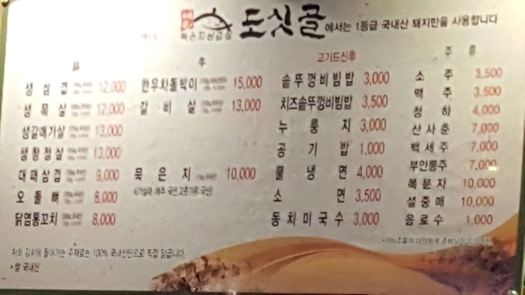 도싯골 이미지