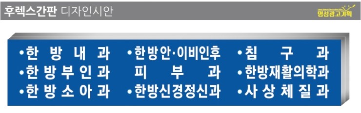 동의 한방 병원 이미지