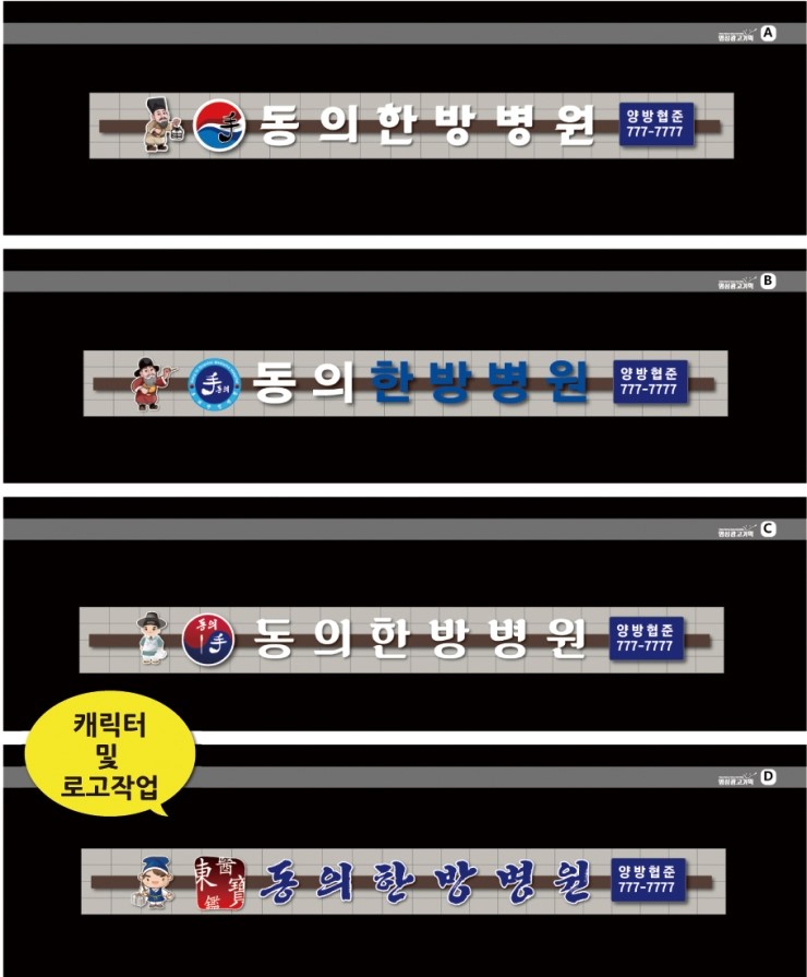 동의 한방 병원 이미지