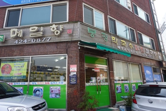 봉춘메밀향 이미지