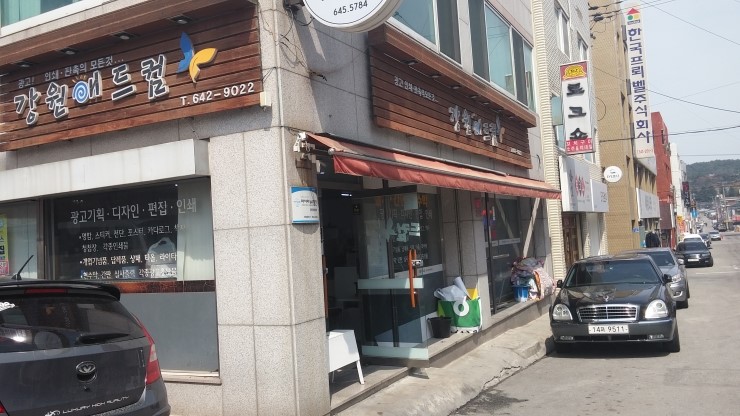 강원애드컴 이미지