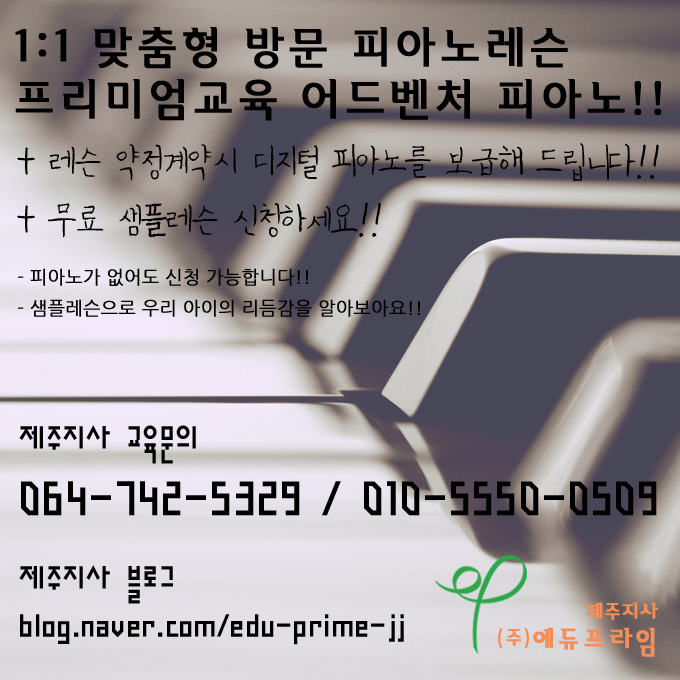 에듀프라임주 이미지