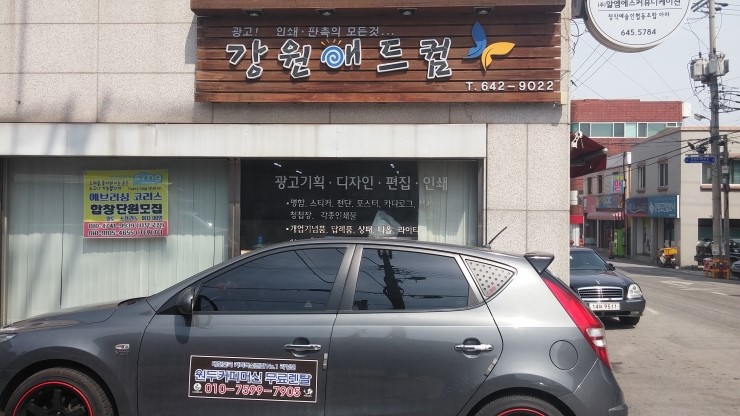 강원애드컴 이미지