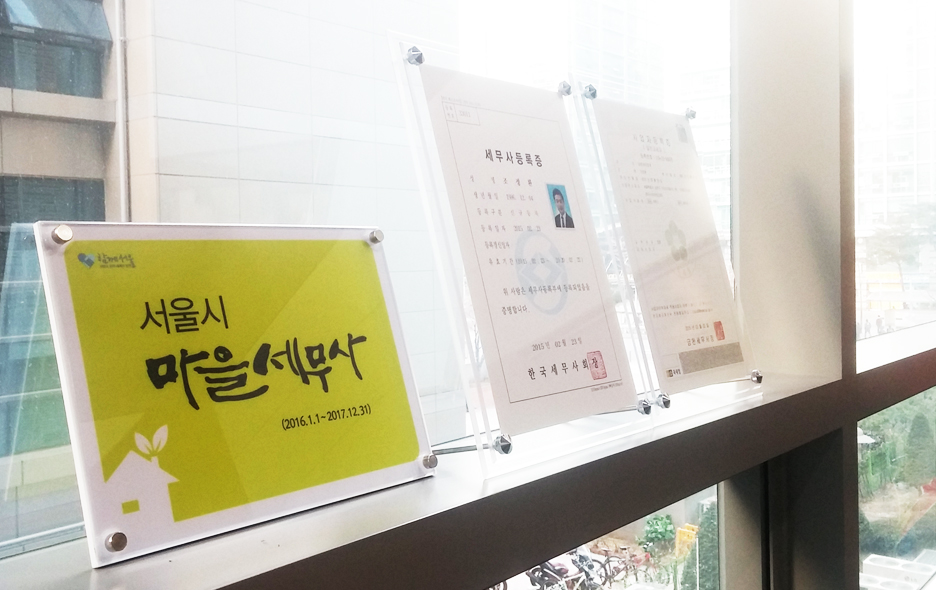 세무회계대영 이미지