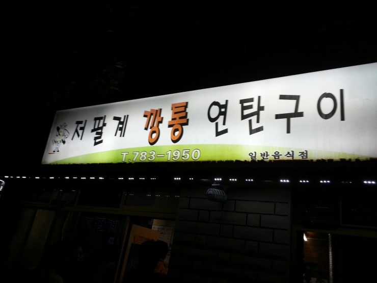 한림꽃농원 이미지