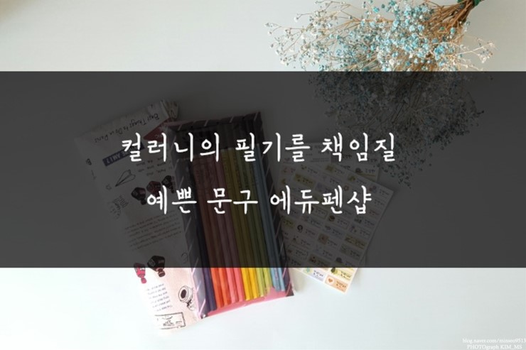 에듀펜샵 이미지