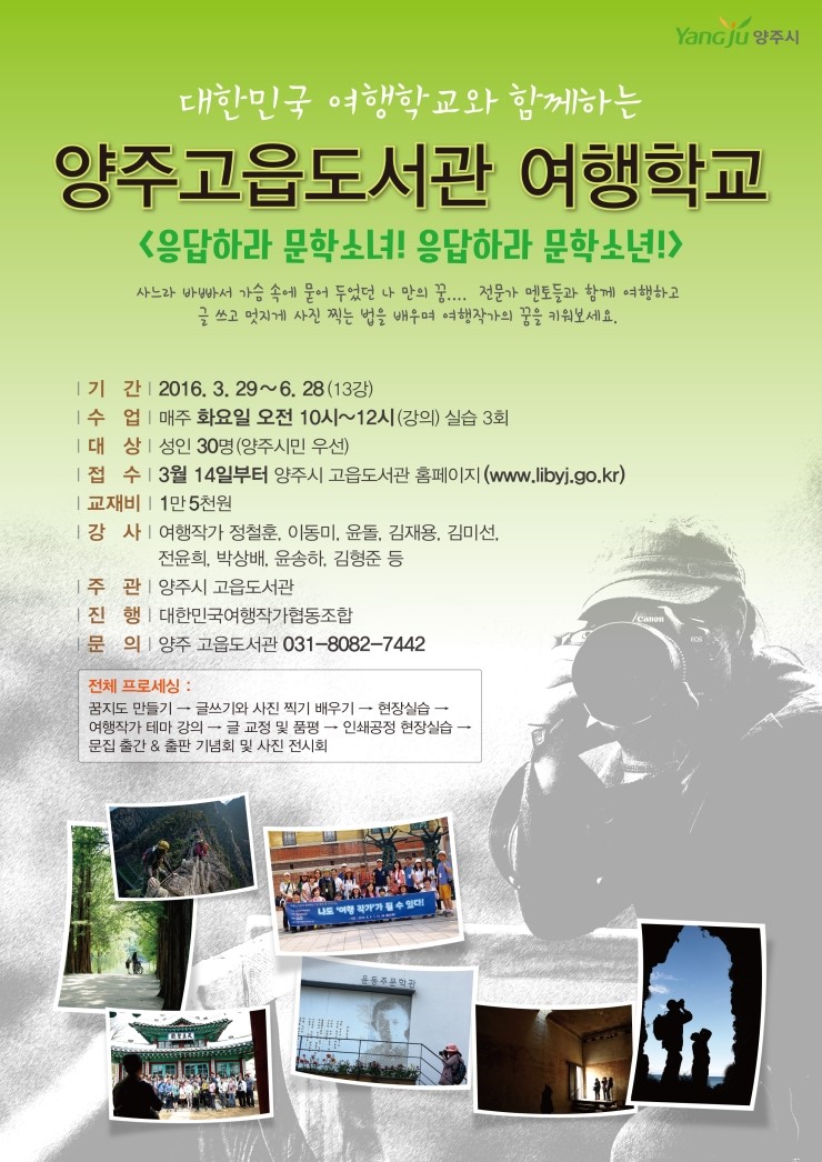 (주)여행만들기 이미지