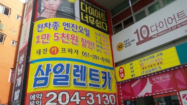 대진주유소 이미지