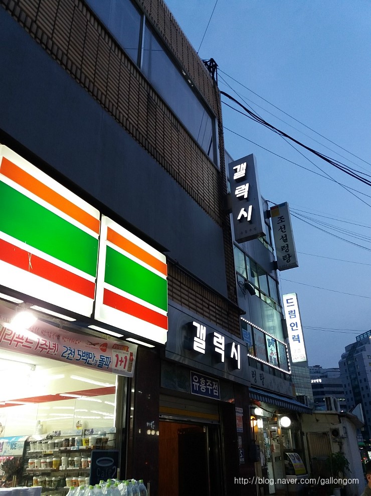 은하수주점 이미지