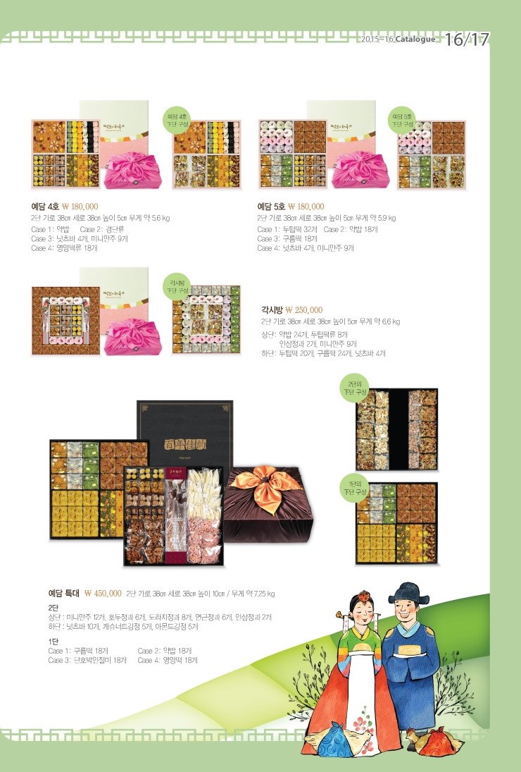 새천년떡집 이미지
